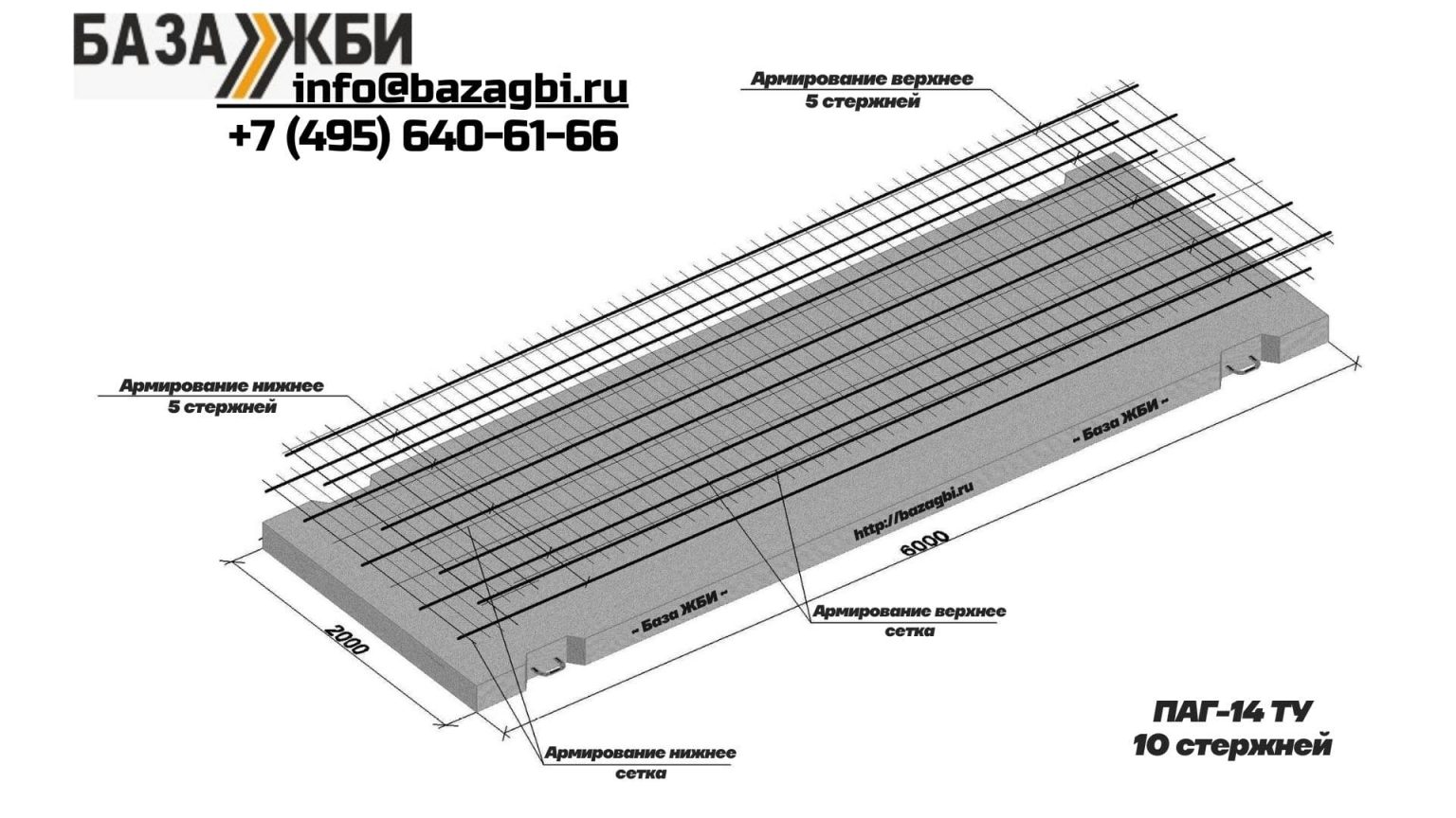 Паг 14 чертеж