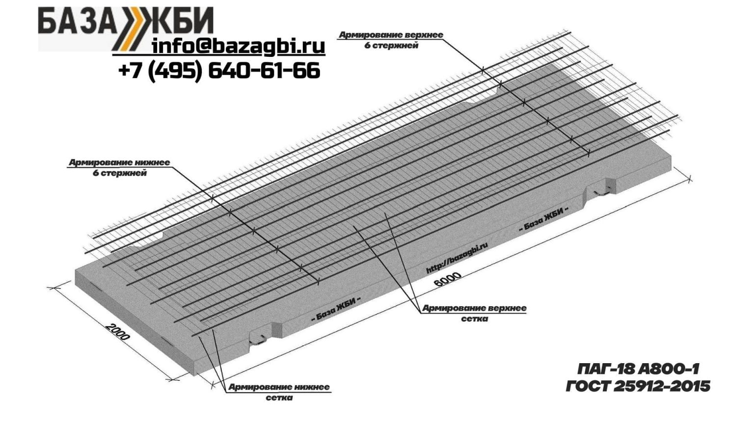 Паг 18 чертеж