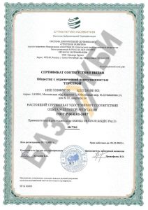 Сертификат База ЖБИ