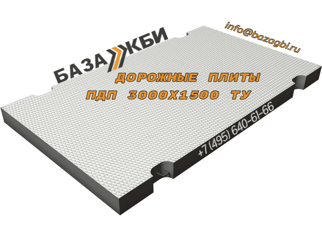 2П30.15-30 ТУ