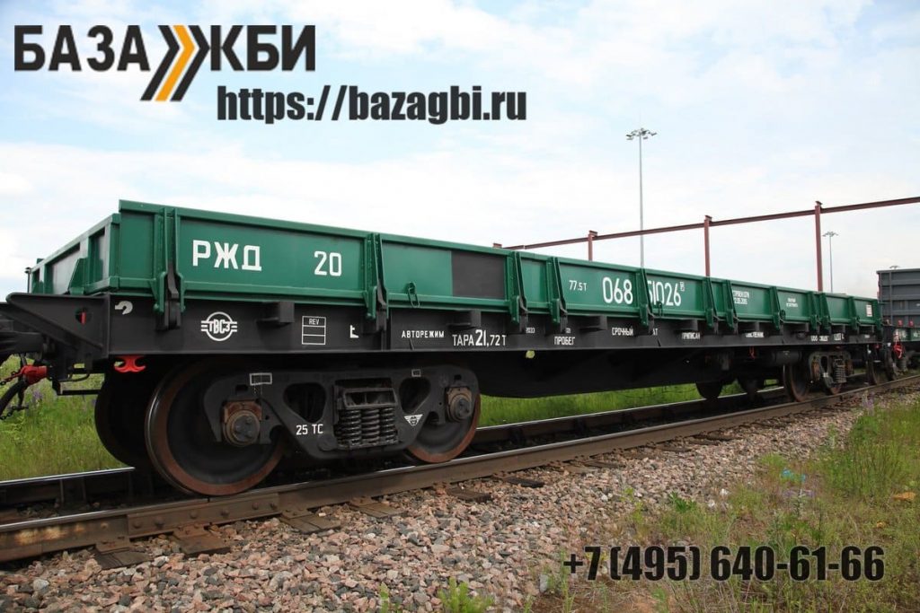 Железнодорожная платформа для доставки ЖБИ