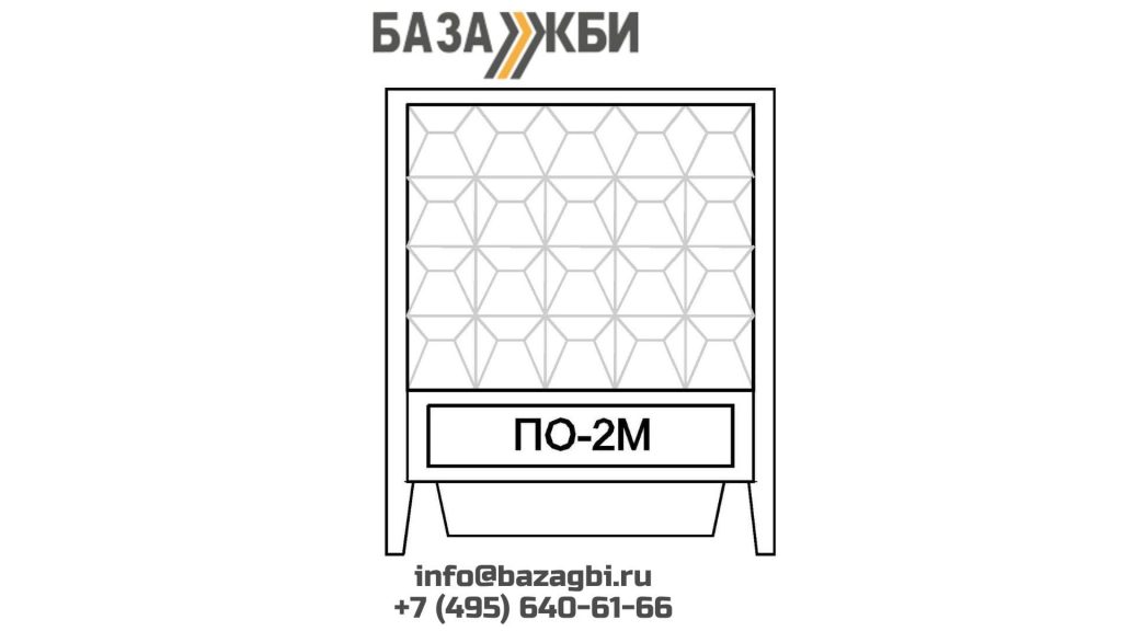 Секционный забор ПО-2М