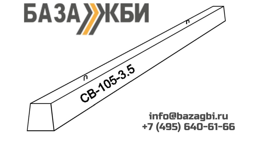 СВ 105-3.5 стойка ЛЭП