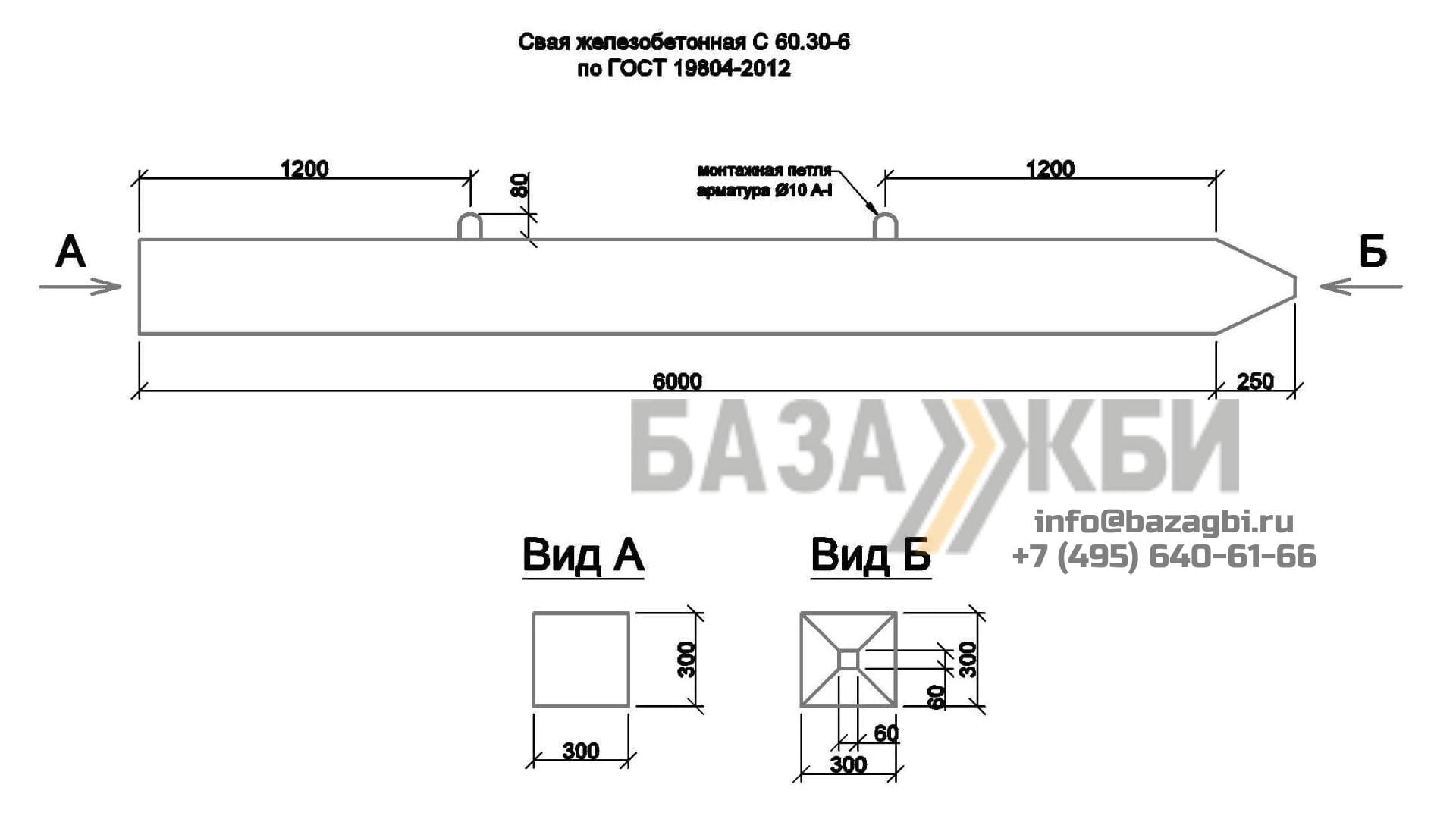 Свая C 60.30-6 качества ГОСТ купить у завода с доставкой