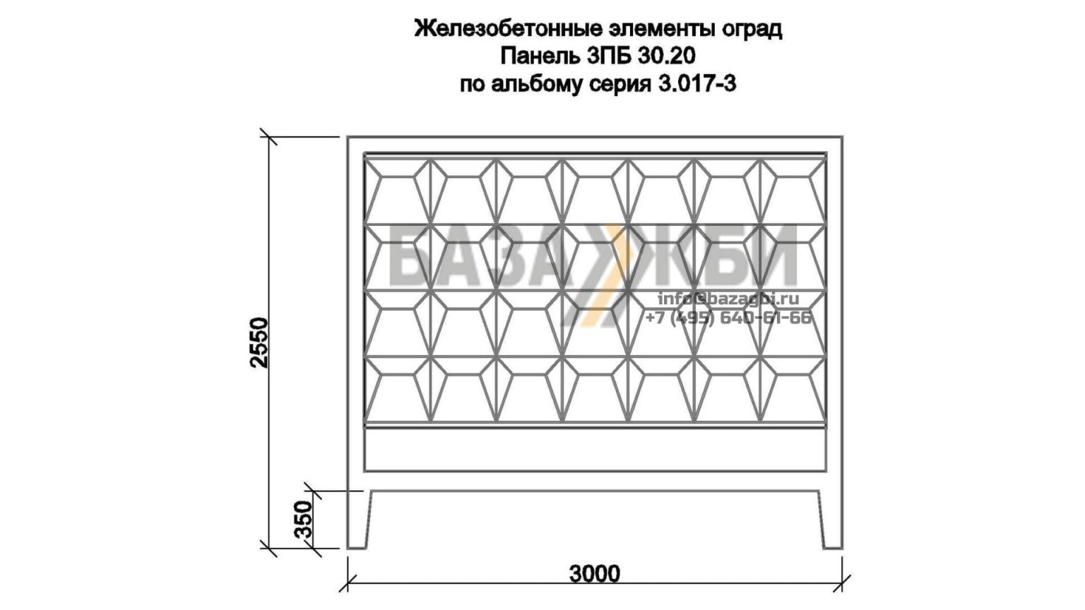 Забор бетонный секционный размеры