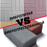 Отличие вибролитья от вибропресса