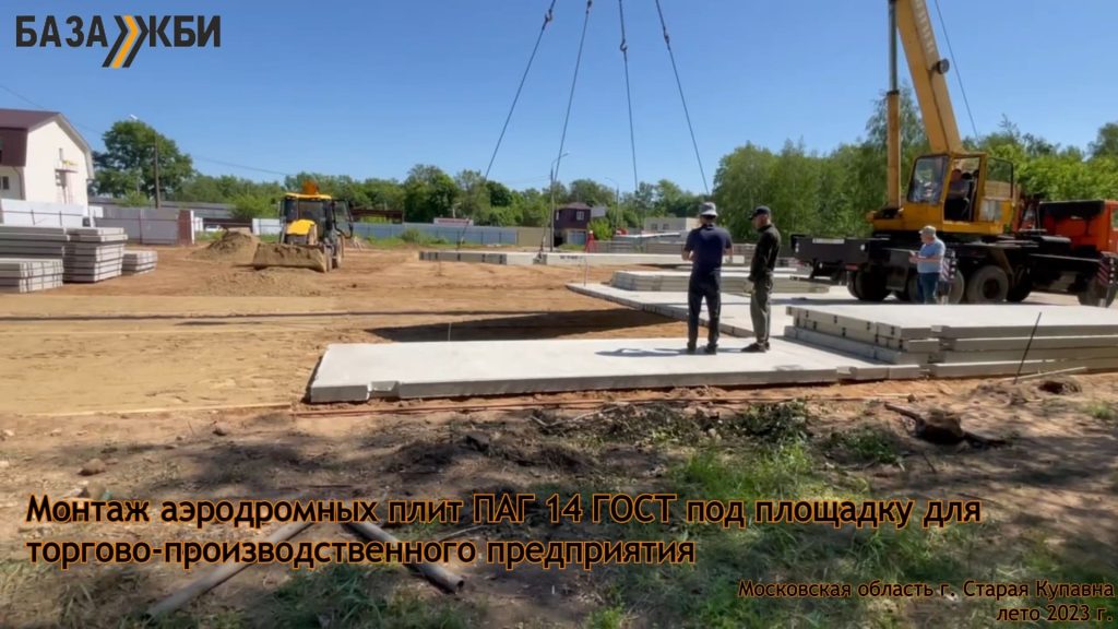 Торгово-производственная площадка из ПАГ 14